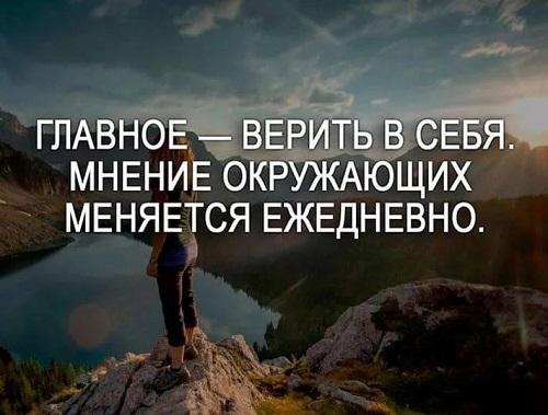 Подробнее о статье Мудрые и прикольные статусы про себя