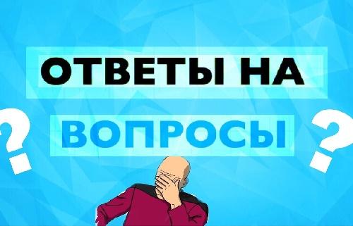 смешные ответы на вопросы