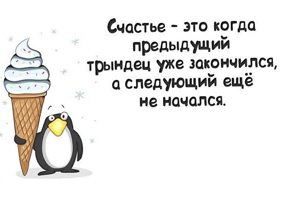 Подробнее о статье Веселые и мудрые статусы про счастье