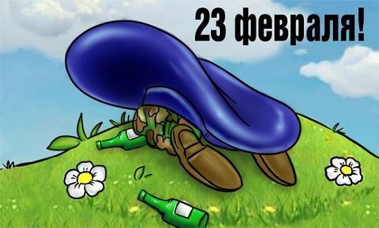 карикатура про 23 февраля