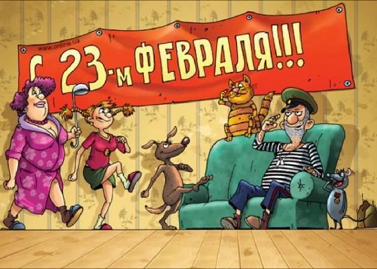 карикатура про 23 февраля