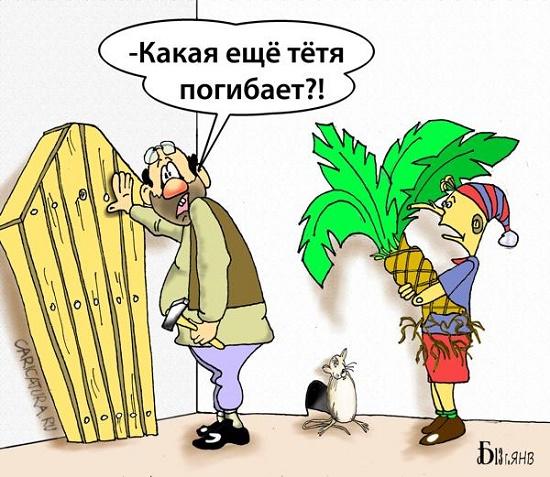 карикатура про дядю и тетю