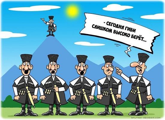 карикатура про грузин