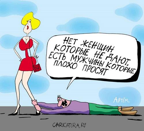 Подробнее о статье Карикатуры про любовь