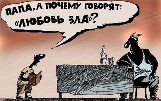 карикатура про любовь