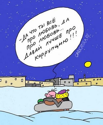 карикатура про любовь