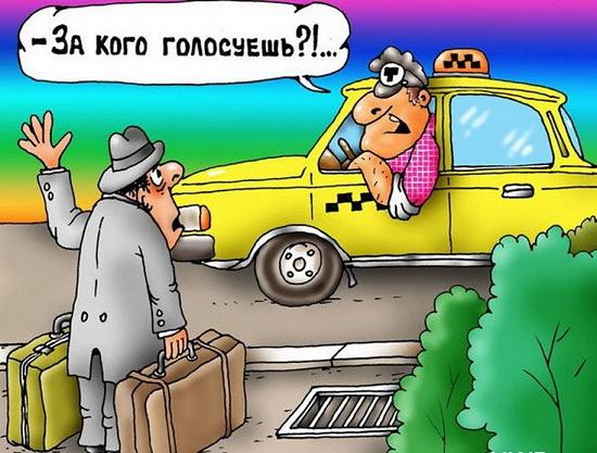 карикатура про машины и транспорт