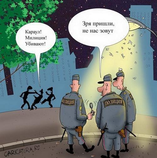 карикатура про милицию и полицию