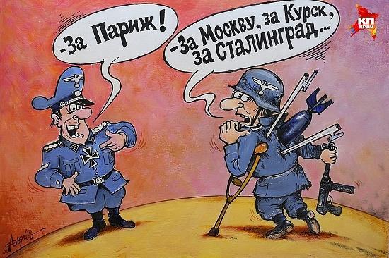 карикатура про национальности