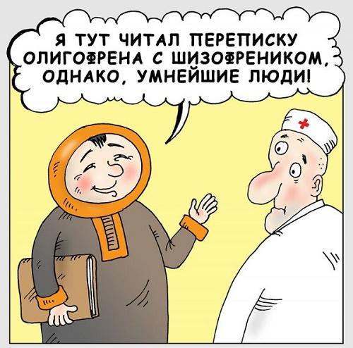 карикатура про национальности