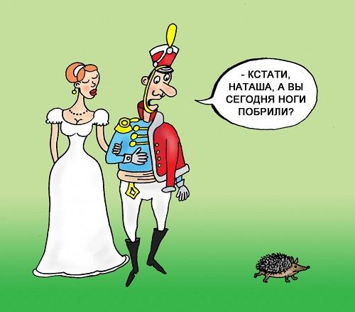 карикатура про наташу