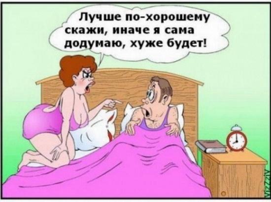 карикатура про отношения