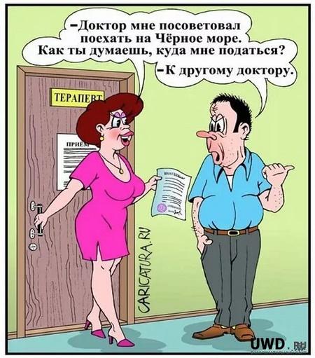 карикатура про отношения