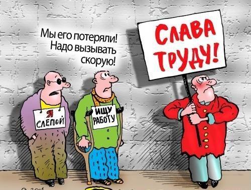 карикатура про работу 