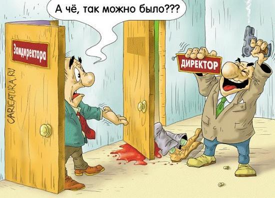 карикатура про работу 