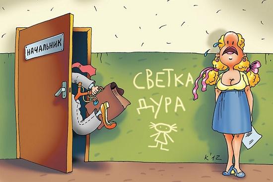 карикатура про свету