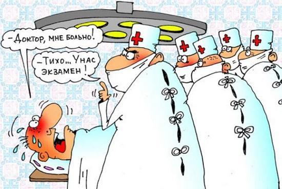 карикатура про врачей и больных