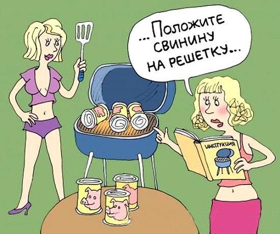 карикатура про женщин и девушек