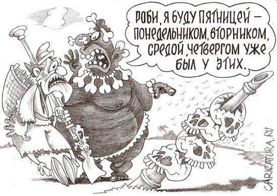 карикатуры про имена