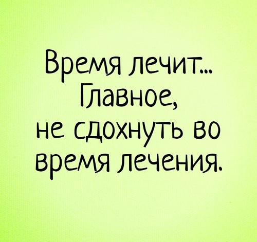 Подробнее о статье Классные смешные статусы