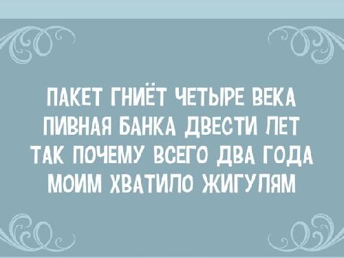 Подробнее о статье Короткие прикольные четверостишья