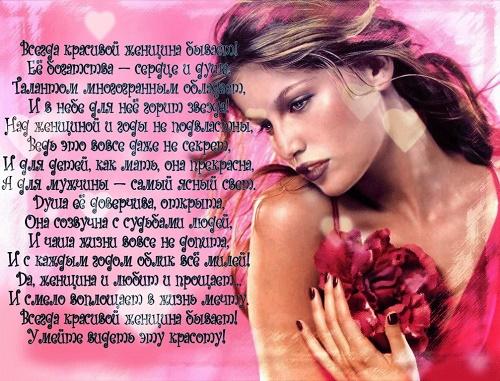 Read more about the article Красивые и прикольные стихи женщине