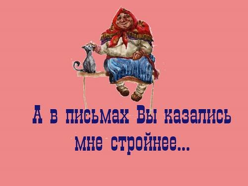 Read more about the article Смешные одностишия