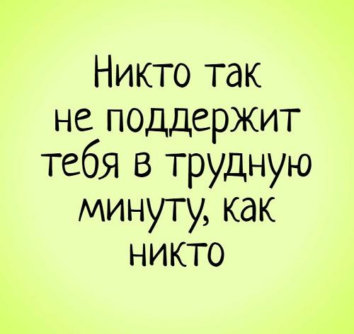 Подробнее о статье Смешные статусы на разные темы