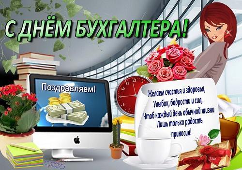 Read more about the article Красивые тосты в честь бухгалтеров