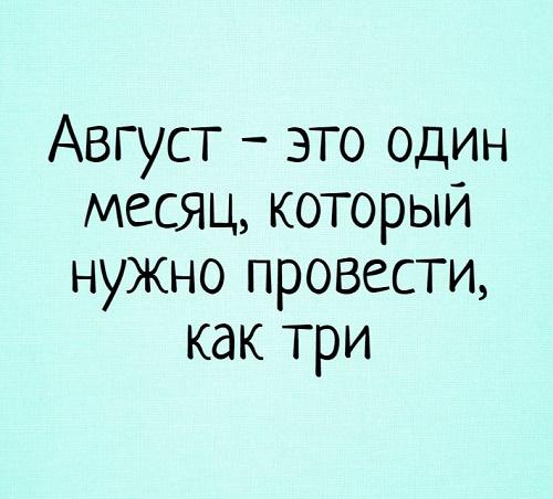 Подробнее о статье Убойные статусы