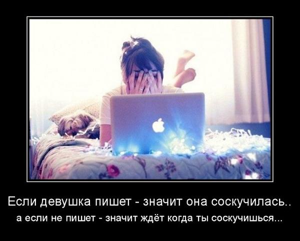 Демотиваторы про девушек