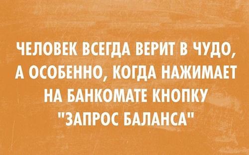 Подробнее о статье Фразы прикольные