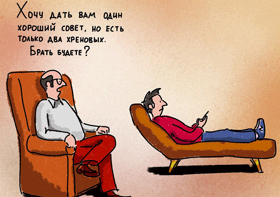 карикатура бесплатно 