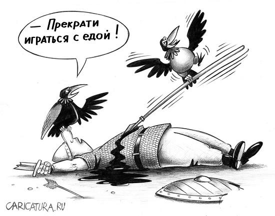 карикатура бесплатно 