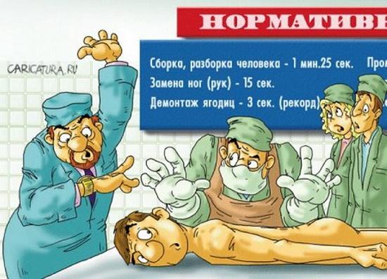 классная прикольная карикатура