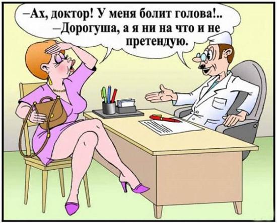 немного эротики в карикатуре