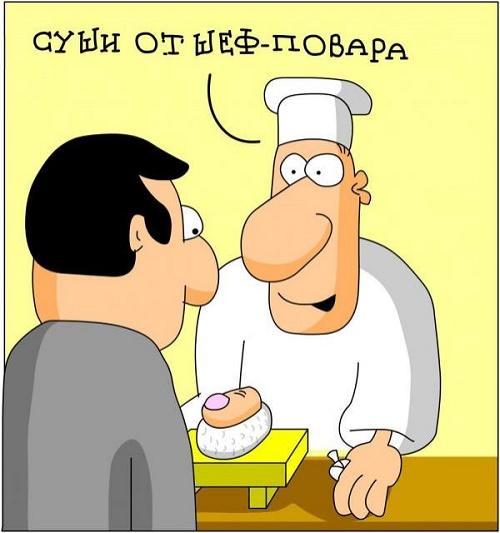 новая карикатура