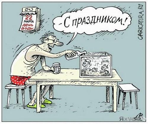 новая карикатура