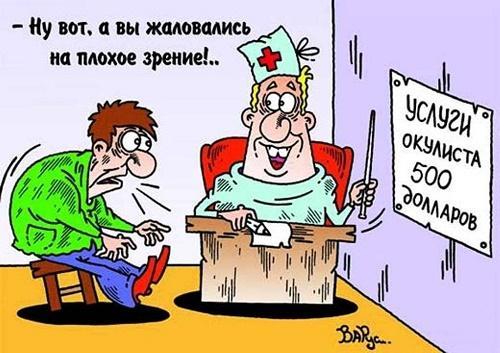 новая смешная карикатура