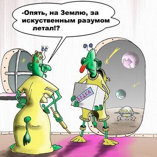 новая смешная карикатура