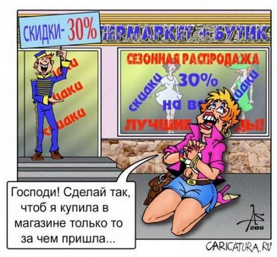 прикольная карикатура обо всем