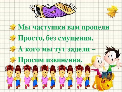 смешные частушки без мата