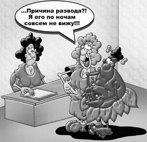 супер смешная карикатура