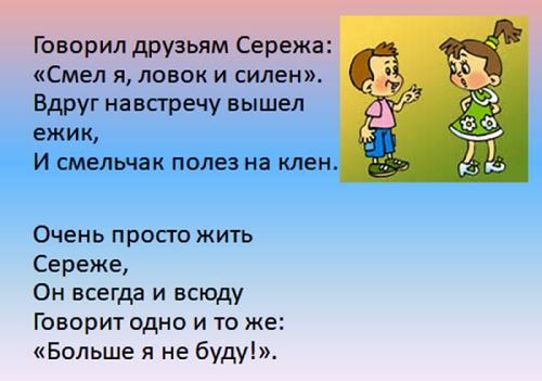 веселые частушки для детей