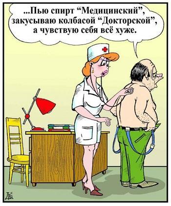 анекдот картинка про врачей