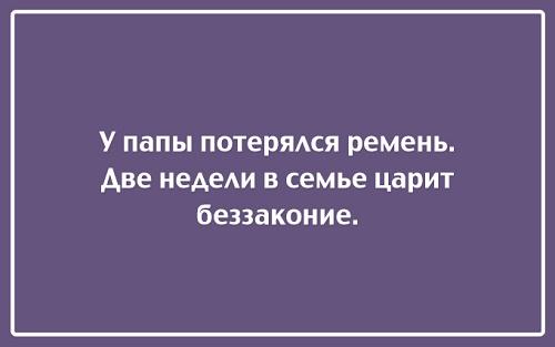 Подробнее о статье Читать прикольные и угарные фразы