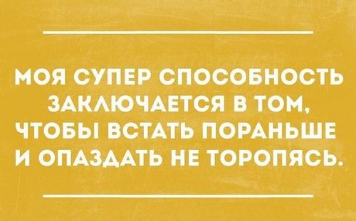 Подробнее о статье Читать ржачные фразы обо всем