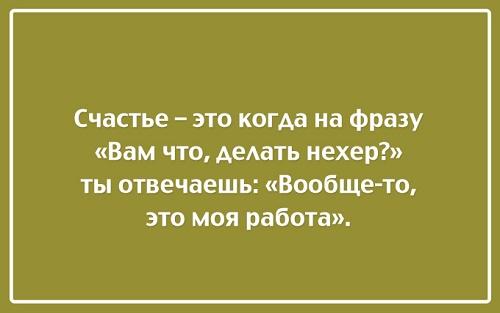 Подробнее о статье Читать смешные и ржачные фразы