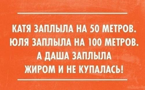 Подробнее о статье Читать смешные и улетные фразы