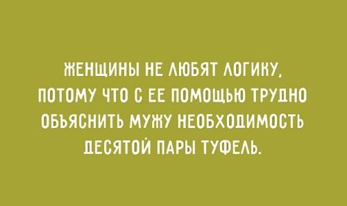 Подробнее о статье Читать убойные короткие фразы